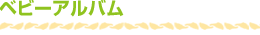 �x�r�[�A���o��